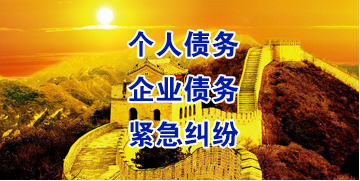 兴化要账公司
